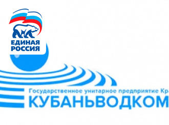 Руководство ГУП КК «Кубаньводкомплекс» провели рабочую встречу сколлективом ООО «ЕйскВодоканал»