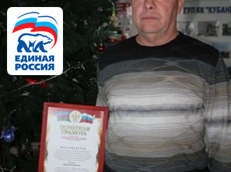 Специалисты ГУП КК «Кубаньводкомплекс» награждены Почетными грамотами Министерства ТЭК и ЖКХ Краснод