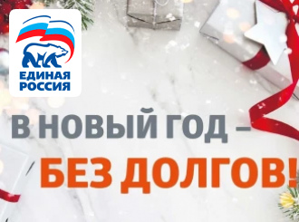 ГУП КК «Кубаньводкомплекс»: в Новый год без долгов!
