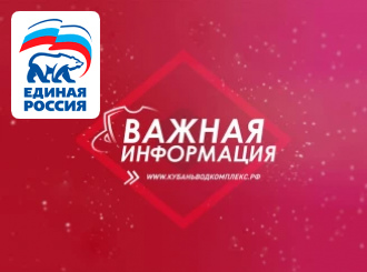 ГУП КК «Кубаньводкомплекс» информирует, что с 1 декабря 2022 года вступают в действие новые тарифы